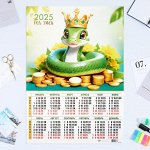 Календарь листовой премиум А2 &quot;Символ года - 2&quot; 2025 год, 42 х 59 см