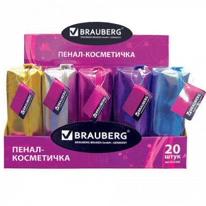 Пенал-косметичка BRAUBERG под искуств. кожу, ассорти 5 цвето