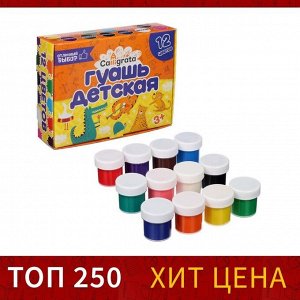 Гуашь 12 цветов x 10 мл Calligrata