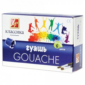 Гуашь ЛУЧ "Классика",  6 цветов по 20 мл, без кисти, картонная упаковка, 19С1275-08