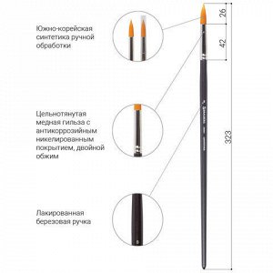 Кисть художественная проф. BRAUBERG ART CLASSIC, синтетика ж