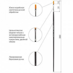 Кисть художественная проф. BRAUBERG ART CLASSIC, синтетика ж