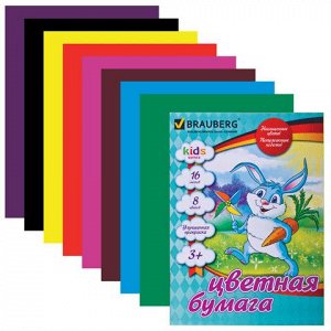 Цветная бумага А4 офсет, 16л., 8цв, BRAUBERG Kids series, За
