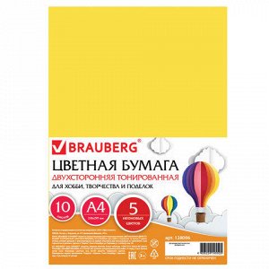 Цветная бумага А4 ТОНИРОВАННАЯ В МАССЕ, 10 листов 5 цветов (