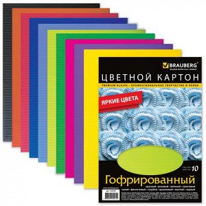 Цветной картон А4 ГОФРИРОВАННЫЙ, 10 цветов, 250г/м2, BRAUBER