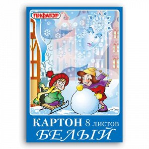 Белый картон А4 8 листов, 215 г/м2, ПИФАГОР Снежная королева