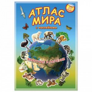 Атлас детский А4 "Мир. Животные и растения", 16 стр, 70 наклеек, С5202-9