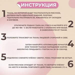 Термотрансфер «Совушки», 19,5 х 21 см, 6 дизайнов, цена за 1 лист