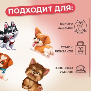 Термотрансфер «Забавные щенята», 19,5 х 21 см, 4 дизайна, цена за 1 лист