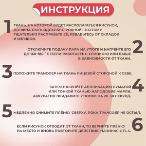 Термотрансфер «Забавные щенята», 19,5 х 21 см, 4 дизайна, цена за 1 лист