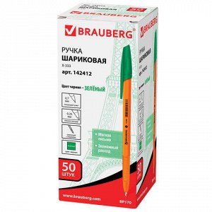 Ручка шариковая BRAUBERG X-333 Orange, ЗЕЛЕНАЯ, корпус оранж