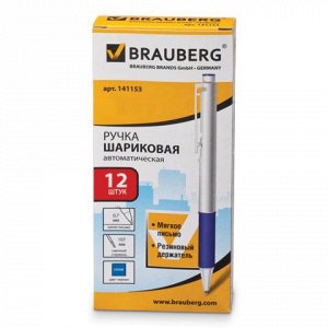 Ручка шариковая BRAUBERG автомат. "Blank", корп белый, толщ.