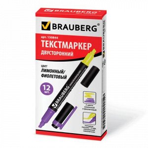 Текстмаркер BRAUBERG двусторонний, скошенный наконечник 1-4 мм, лимонный/фиолетовый, 150844