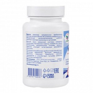 Комплекс пробиотиков Курунга Vitamuno, 60 таблеток ферменты для пищеварения