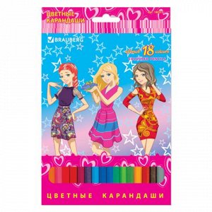 Карандаши цветные BRAUBERG "Pretty Girls", 18 цв., заточенны