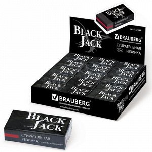 Резинка стирательная BRAUBERG "BlackJack",в картонном держат