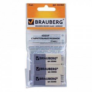 Резинки стирательные BRAUBERG, НАБОР 3 шт., 41*14*8 мм, серо