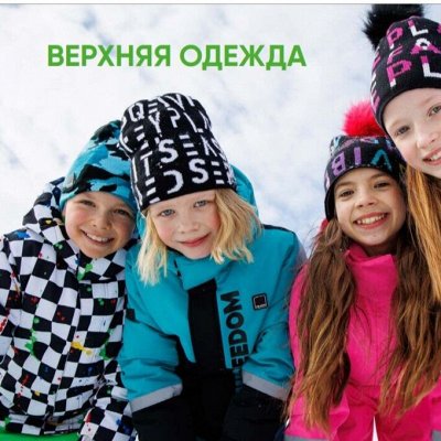 Play Today - осень-зима 2024-2025