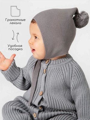 Шапочка детская Amarobaby Pure Love Nice вязаная, серый
