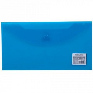 Папка-конверт с кнопкой BRAUBERG 250*135мм, прозр, синяя, 0,