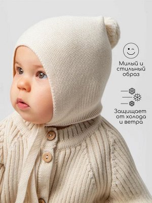 Шапочка детская Amarobaby Pure Love Nice вязаная, молочный
