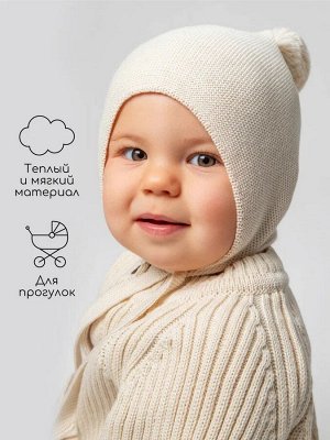 Шапочка детская Amarobaby Pure Love Nice вязаная, молочный