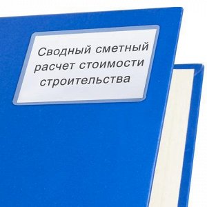 Карманы самоклеящиеся BRAUBERG, КОМПЛЕКТ 5шт, 65*98мм, для в