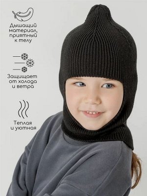 Шапка шлем детская Amarobaby Pure Love Cold вязаная, черный