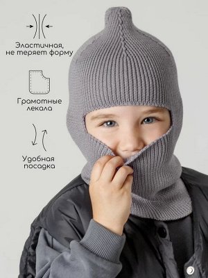 Шапка шлем детская Amarobaby Pure Love Cold вязаная, серый