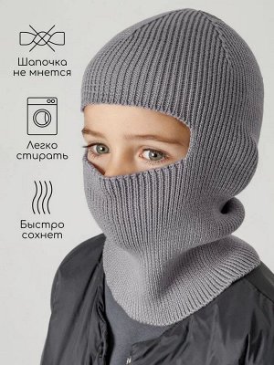 Шапка шлем детская Amarobaby Pure Love Cold вязаная, серый