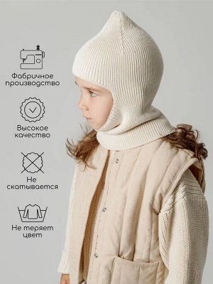 Шапка шлем детская Amarobaby Pure Love Cold вязаная, молочный