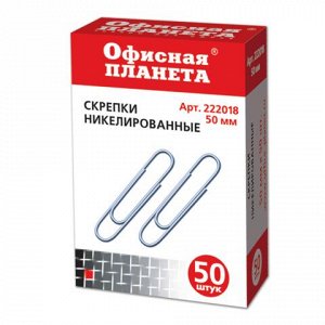 Скрепки ОФИСНАЯ ПЛАНЕТА 50 мм никелированные, 50 шт., в карт