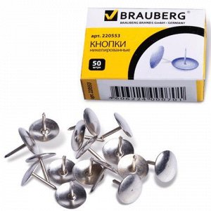 Кнопки канцелярские BRAUBERG металл. серебряные, 10мм, 50 шт