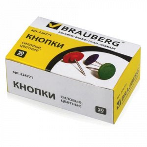 Силовые кнопки BRAUBERG цветные, круглые, 12мм, 50шт., в кар