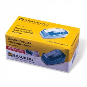 Диспенсер для клейкой ленты BRAUBERG настольный утяжеленный средний, 440014