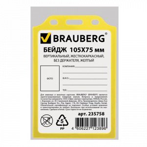 Бейдж BRAUBERG, 105х75 мм, вертикальный, жесткокаркасный, без держателя, желтый, 235758