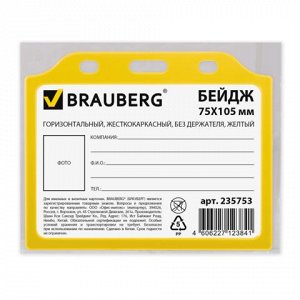 Бейдж BRAUBERG, 75х105 мм, горизонтальный, жесткокаркасный, без держателя, желтый, 235753