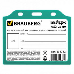 Бейдж BRAUBERG, 75х105 мм, горизонтальный, жесткокаркасный, без держателя, зеленый, 235752