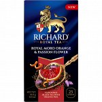 Ричард Royal Moro orange &amp; Passion flower 25 пак. *12