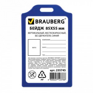 Бейдж BRAUBERG, 85х55 мм, вертикальный, жесткокаркасный, без держателя, синий, 235745