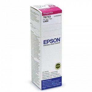Чернила EPSON (C13T67334A) для СНПЧ Epson L800/L805/L810/L85