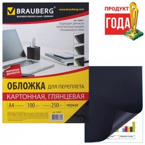 Обложки д/переплета BRAUBERG, КОМПЛЕКТ 100шт, глянцевые, А4,