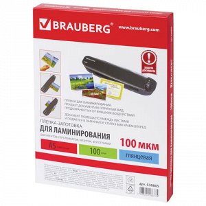 Пленки-заготовки д/ламинир-я BRAUBERG, КОМПЛЕКТ 100шт, для ф