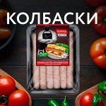 Колбаски куриные &quot;По-Итальянски&quot; ТМ Петруха 600 г