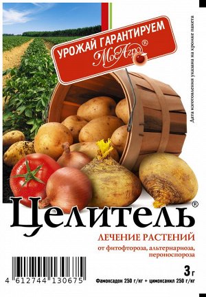 От болезней ЦЕЛИТЕЛЬ 3 гр.(1/250) /МА/ НОВИНКА