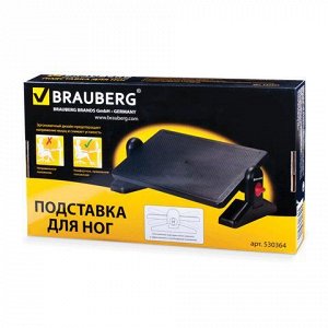 Подставка для ног BRAUBERG офисная, 41,5*30см, с фиксаторами