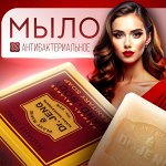 Душистое косметическое мыло из Таиланда