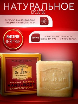 Banna Мыло Madame Heng Hand and Body 50гр Таиланд