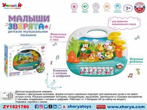 Пианино ZY1521780 ZYЕ-E0607-1 (1/48)
