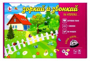 Игра "Зоркий и звонкий. На опушке", Р 494446